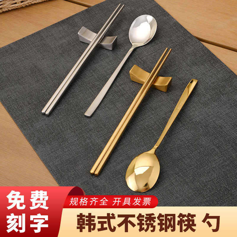 Korean-Style 304 Stainless Steel Chopsticks and Spoons, Non-Slip Commercial Flat Chopsticks, Solid Gold Square Chopsticks, Barbecue Restaurant Tableware