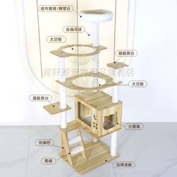 Cat Climbing Rack Cat Tree Integrated Large Cat Nest Rack Small Apartment Not Occupying Land Cat Toy Double Space Capsule Cat House