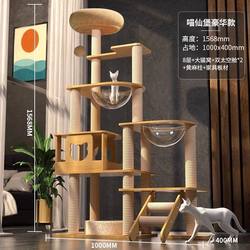 Large Cat Climbing Frame Solid Wood Bold Cat Tree Space Capsule Cat Nest Cat Toy Cat Climbing Frame Extra Large Size