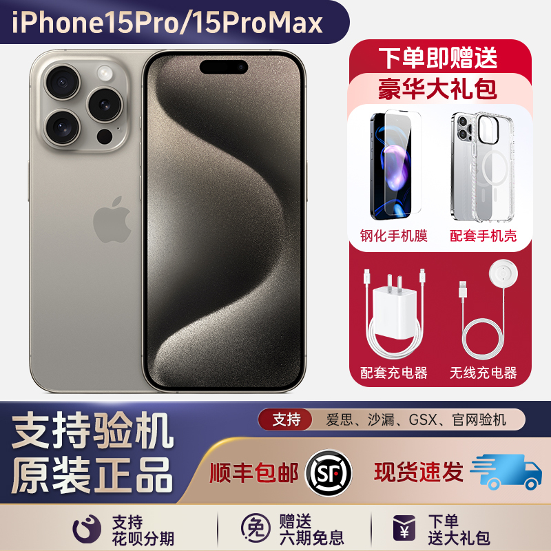 Apple iPhone 15 Pro Max Mobile Phone iPhone Apple 15 Pro Mobile Phone Full Network 5g