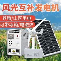 Solar and wind power integrated machine 220v household full set of photovoltaic power generation panel wind and solar complementary power generation system