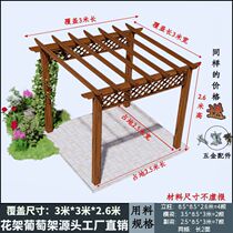 Outdoor grape trellis promenade pavilion solid wood anticorrosive wood outdoor courtyard simple pergola carbonized flower stand custom manufacturer