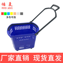 Supermarket shopping basket shopping cart trolley KTV plastic basket hand trolley small trailer shopping basket shopping basket with wheels