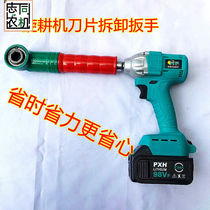 Special right-angle wrench for rotary tillage machine linkage wrench electric pneumatic air cannon blade removal auxiliary tool