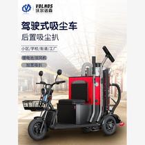 Driving electric vacuum cleaner truck factory workshop dust collection property warehouse cement floor lithium battery industrial vacuum cleaner