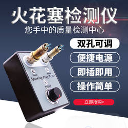 Automotive Spark Plug Detector Test Bench Flame High-Voltage Package Ignition System Diagnostic Driver Fire Jump Gauge