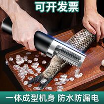 Fully automatic fish scale scraper multifunctional electric fish scale scraper fish scale remover fish scale scraper fish killing tool
