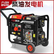 Diesel generator set 380V10KW small 15kW single-phase 220V household electricity dual three-phase voltage 5kW