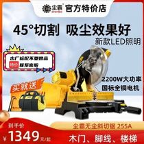 Qingdao Chenbas new LED lighting 2200W 10-inch vacuum 45-degree sawing woodworking bevel cutting dust-free bevel saw