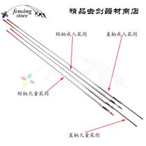Fencing equipment electric foil ultra-soft sword strip CFA CE certified adult and children competition sword strip can be competed