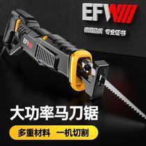 German saber saw reciprocating saw electric saw household small handheld cutting metal wood multi-function plug-in high power