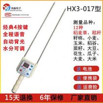 Straw moisture meter corn cob green storage grass moisture meter high-precision straw bale grain moisture meter