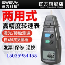 Yunnan Laser Rpm Gauge Speed Gauge Speedometer Frequency Flash Speed Gauge Motor Contact Type of Speed Speed Gauge number explicit rotation speed