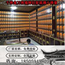 Temples temples and Taoist temples dedicated to thousands of Buddha niches and thousands of Buddhas walls underground palaces memorial tablets aluminum alloy Buddhist niches glazed small Buddha statues