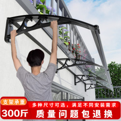 Outdoor Eaves Rain Shelter, Durable Board, Transparent and Thickened, Outdoor Rain Shield, New Waterproof Aluminum Alloy Bracket Sunshade