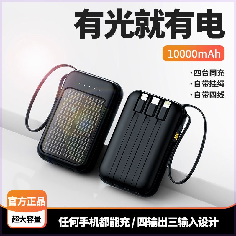 (factory direct sales) Solar charging Bao's own fourth-tier charging treasure Large capacity small outdoor mobile power supply-Taobao