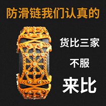 Car snow chain car Universal van suv off-road vehicle automatic tightening snow tire chain artifact