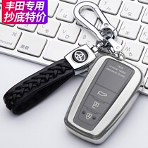 Special Toyota car key set Corolla Camry Ralink Asian Dragon rav4 Rong Fang Prado bag buckle shell