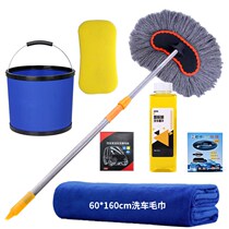 Car wash mop wipe machine artifact does not hurt car special telescopic brush soft wool cotton lengthy set combination