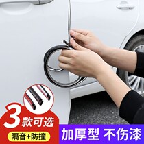 Automobile electroplating sealing strip door soundproof strip car anti-collision adhesive strip windproof and waterproof gap modification universal type