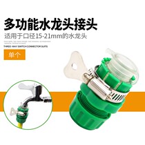 Faucet universal connector 4 water pipe joint quick conversion plastic nipple adapter car wash water gun accessories