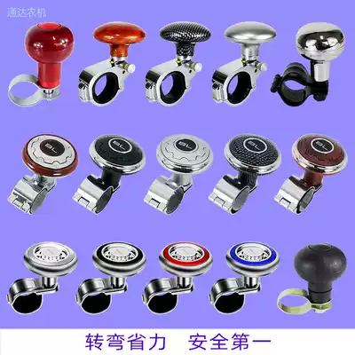 Steering wheel booster car truck agricultural vehicle tricycle four-wheel tractor steering assist booster ball