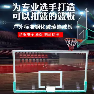 Standard basketball board outdoor tempered glass rebound outdoor wooden basketball board composite rebound SMC Resin rebound
