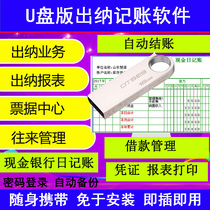 Cashier software financial accounting bookkeeping cash bank Journal customers current account borrowing package installation.