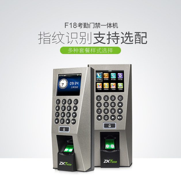 ZKTECO Entropy Central Control F18 Fingerprint Time Attendance Access Control All-in-one Machine New F18 Access Control System with Network U Disk