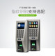 ZKTECO Entropy Central Control F18 Fingerprint Time Attendance Access Control All-in-one Machine New F18 Access Control System with Network U Disk