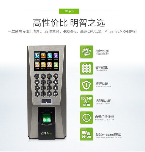 ZKTECO Entropy Central Control F18 Fingerprint Time Attendance Access Control All-in-one Machine New F18 Access Control System with Network U Disk