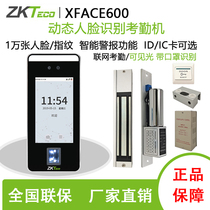 ZKTeco中控xface600动态人脸识别考勤机指纹面部门禁系统口罩可识