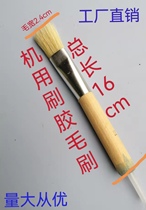 Machine glue brush brush environmentally friendly glue brush electronic shoemaking clothing luggage industrial glue brush