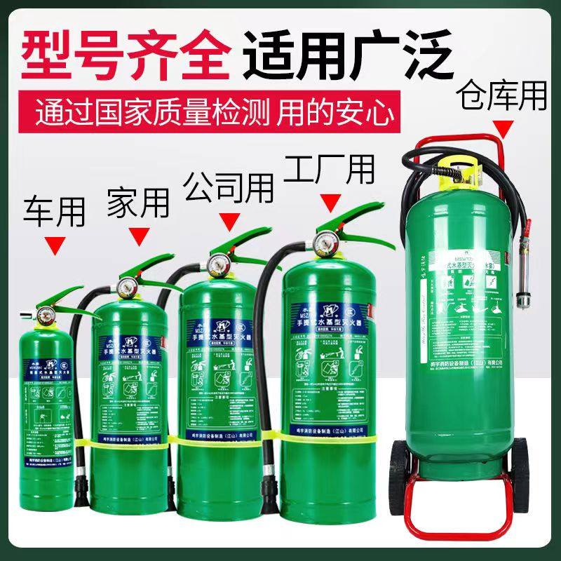 Changchun 3L water-based fire extinguisher for vehicle 2 liters plant 6 kg environmentally friendly green water-based 9L fire-fighting equipment 