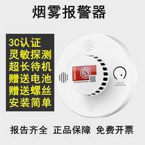 Guiyang Fire Smoke Alarm Home Company With Smoke Sensation 3C Wireless Independent Smoke Sensation Alarm Detector