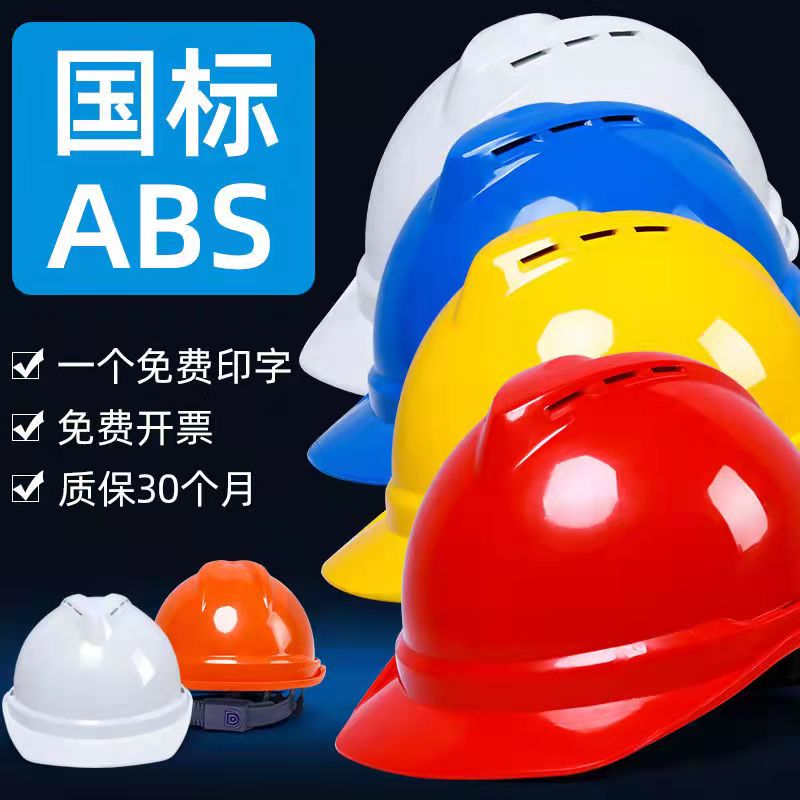 Kunming Safety Helmet helmet Site Engineering Construction thickened men's new winter chill-proof and warm construction hats 