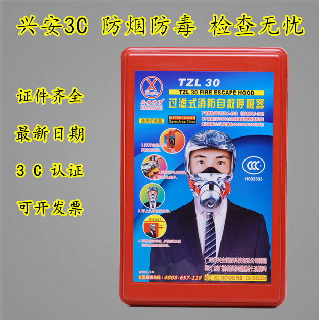 Chongqing Hotel Home Gas Mask Smoke Fire Mask Mask Fire Escape Mask Sucker