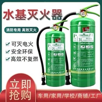 Beijing Car Car Pullet Water Base Fire Extinguished Fire End Factory Low Temperature Antifreezing Water Base