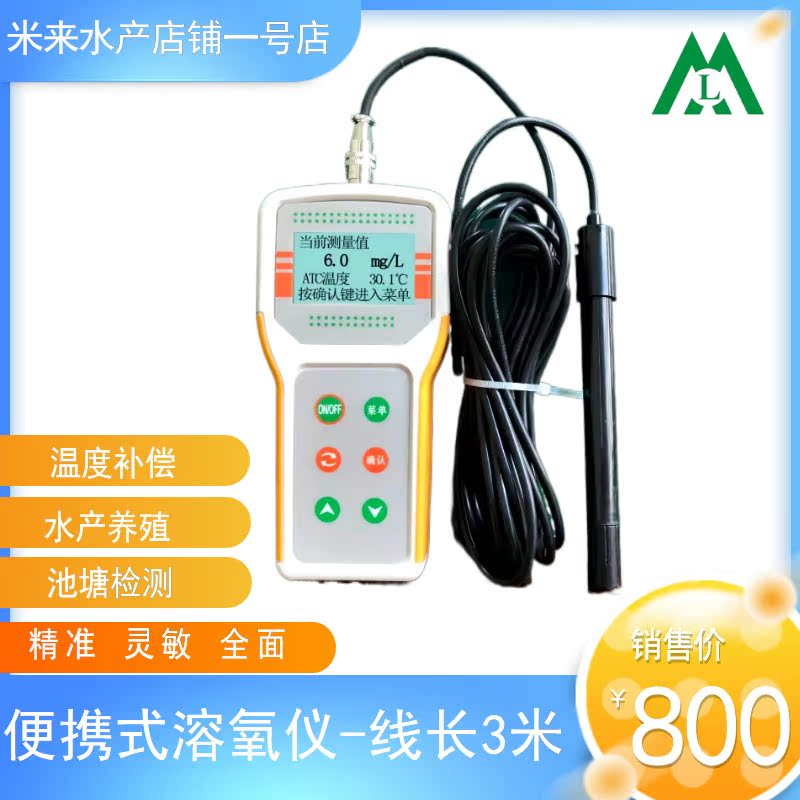 Zweiwei handheld with portable pen-type oxygen meter aquaculture fish and shrimp crab pond water quality detection rice for aquatic products