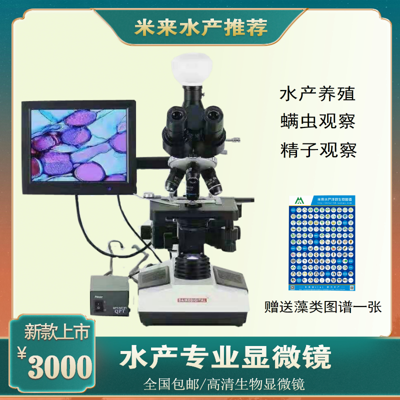 Fishing utensils Microscope Biological drop of blood Algae bacteria and insects Sperm Medical Animal husbandry Veterinary hyperlink TV with screen