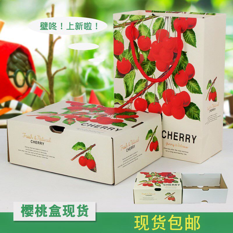 5 pounds cherry box handbag carton packaging box 2 pounds cherry carton box Spring Festival gift box