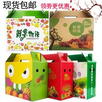 1 General Fruit Carton thicker 6 - 10 kg Kraft Paper Fruit Gift Package Carton