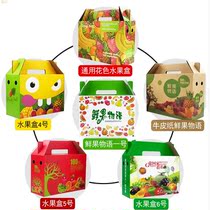 Spot Fresh Fruit Park General Fruit Carton Carton Carton Package Carton Package Carton