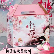 General fruit gift box packaging handheld gift box watermelon grape honey peach gift box wholesale