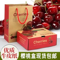 Spot 2 kg cherry gift box packaging 5 kg cartridge packaging box fruit carton wholesale carton