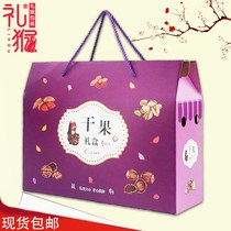 General Dry Fruit Packaging Gift Box Fig Cash - fruit Carton Box Xinjiang Special Product Gift Box wholesale