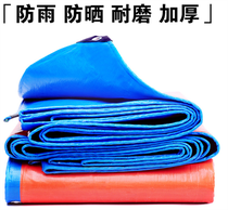 Extra thick waterproof sunscreen truck plastic tarpaulin Outdoor rainproof cloth Canopy cloth Shading wear-resistant tarpaulin customization