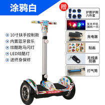  Two-wheeled somatosensory electric self-balancing car Childrens 8-12 electric handrail Adult with handrail adult travel 