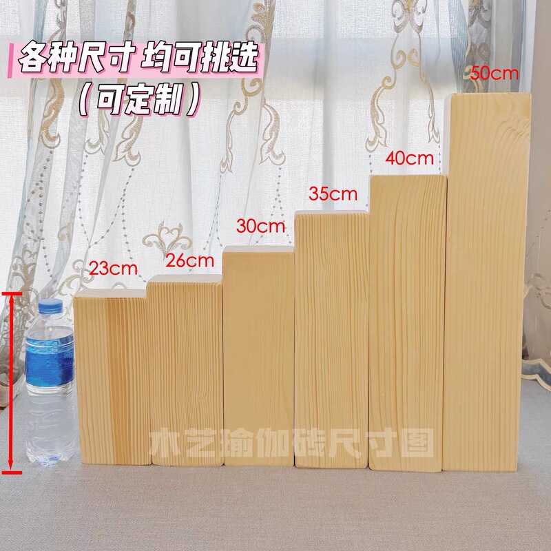 Solid Wood Yoga Bricks, Dance Bricks, Practice Bricks for Adults and Children, Thick Leg-Swinging Dance Special Auxiliary Bricks, Yoga Supplies