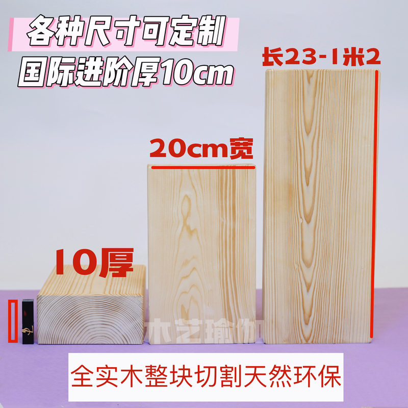 Thickened Solid Wood Bricks, Natural and Environmentally Friendly Solid Wood Yoga Bricks, Women's Fitness Yoga Dance Support Pads, Men's Mat Bricks